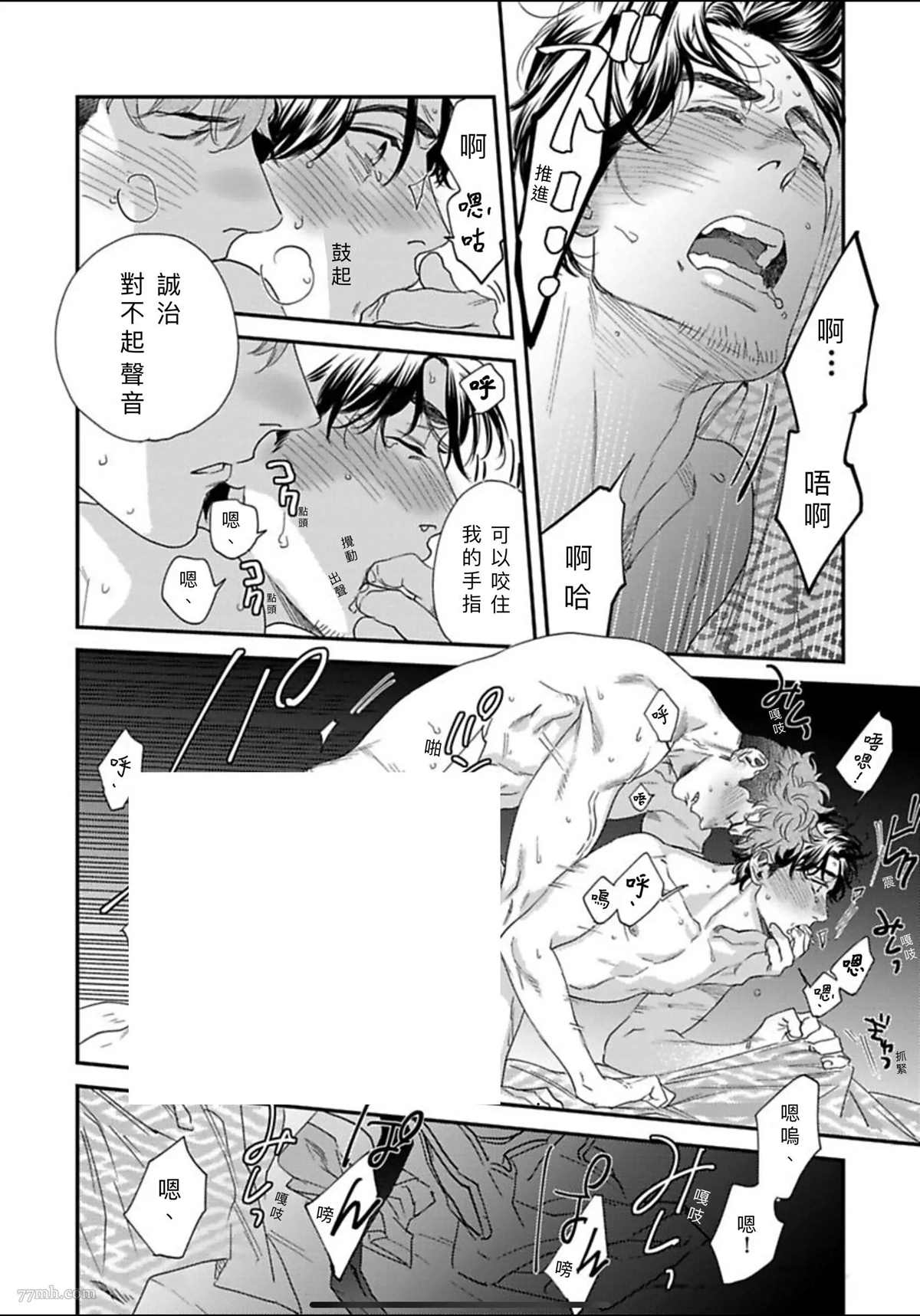 《我的巡警先生》2册第3话 第32页