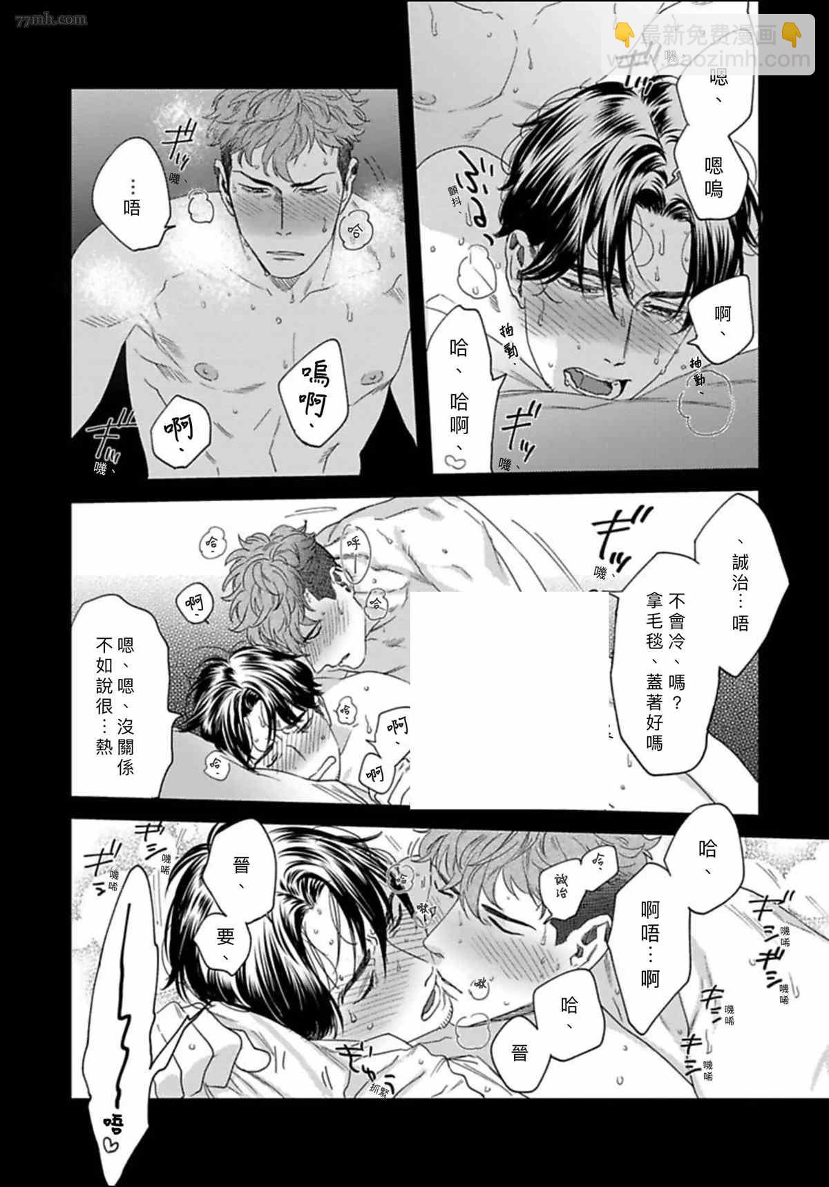 《我的巡警先生》2册第4话 第4页