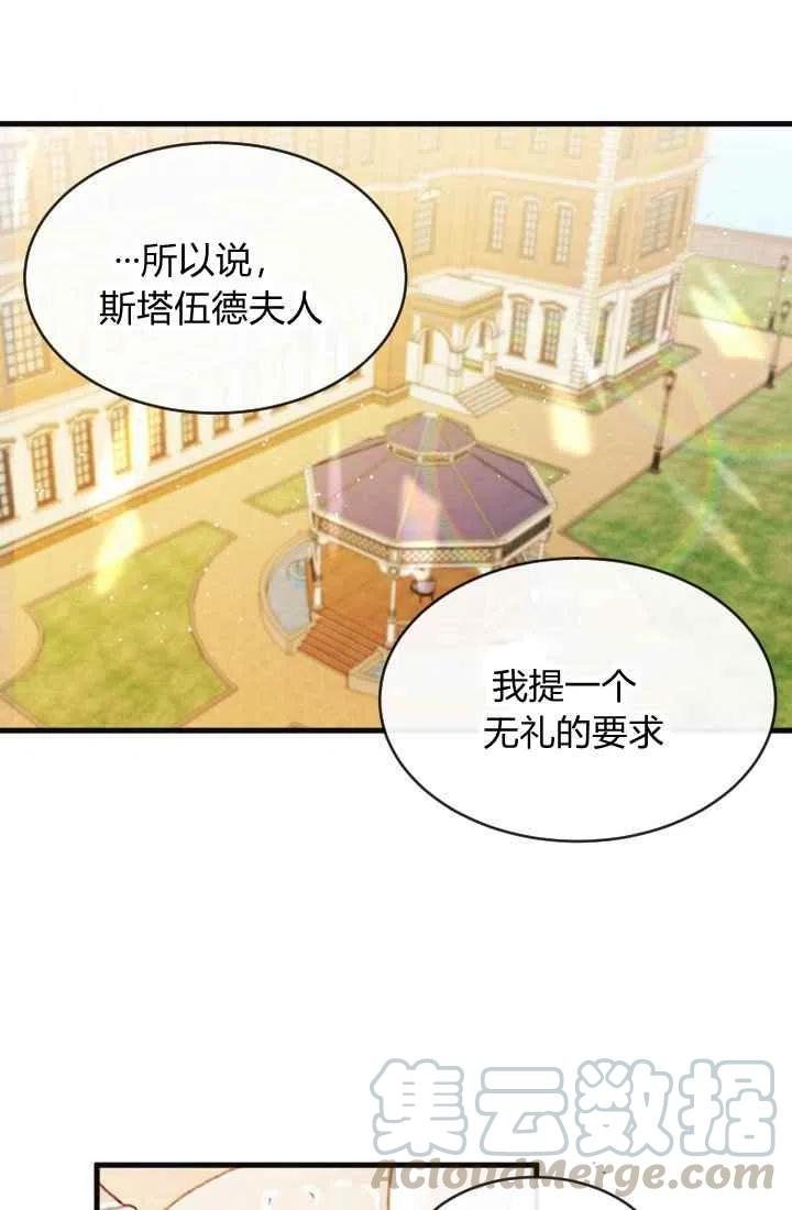 《120天的契约结婚》第1话 第10页