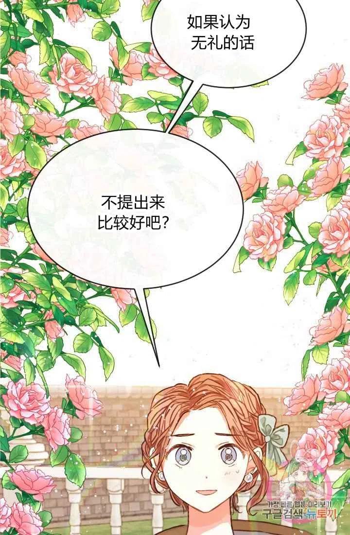 《120天的契约结婚》第1话 第12页