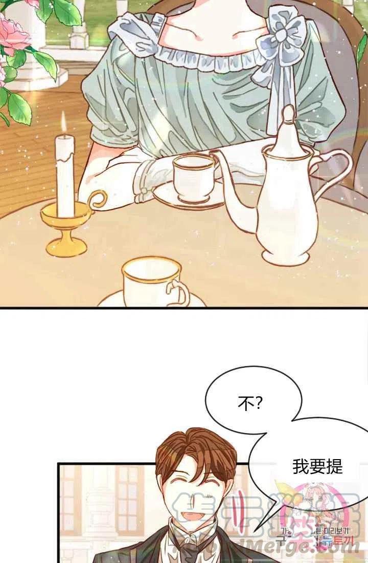 《120天的契约结婚》第1话 第13页