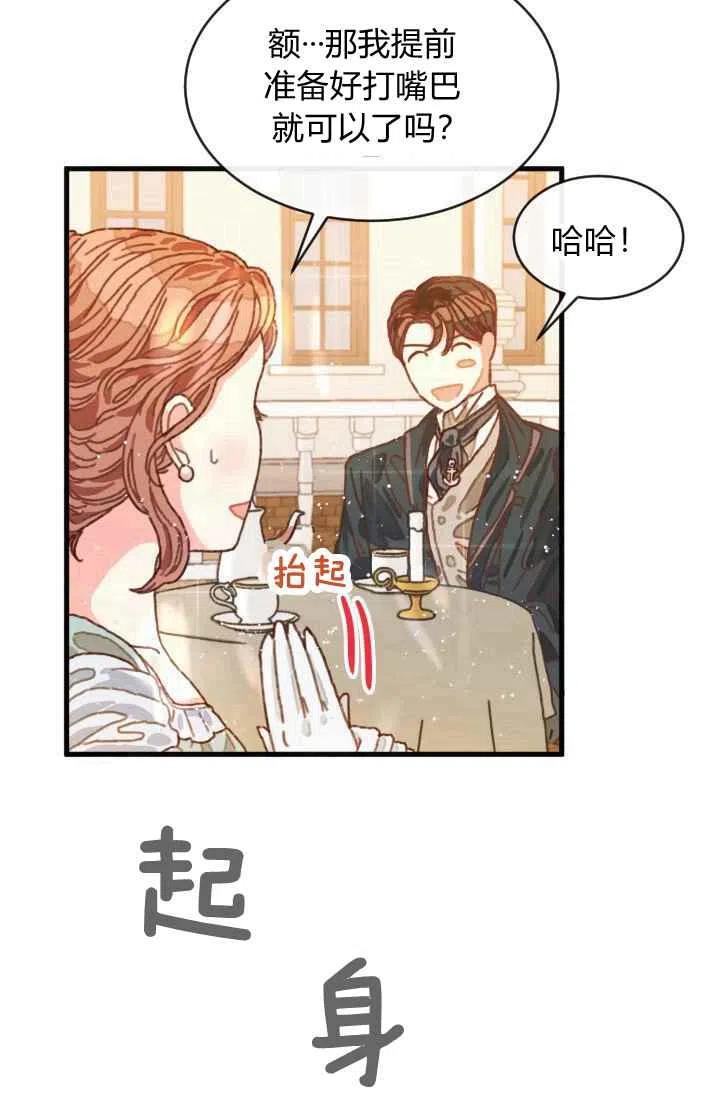 《120天的契约结婚》第1话 第15页