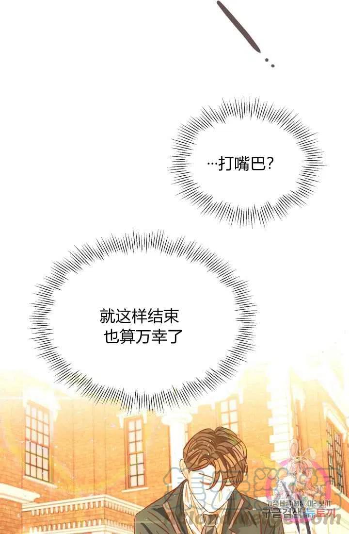 《120天的契约结婚》第1话 第16页
