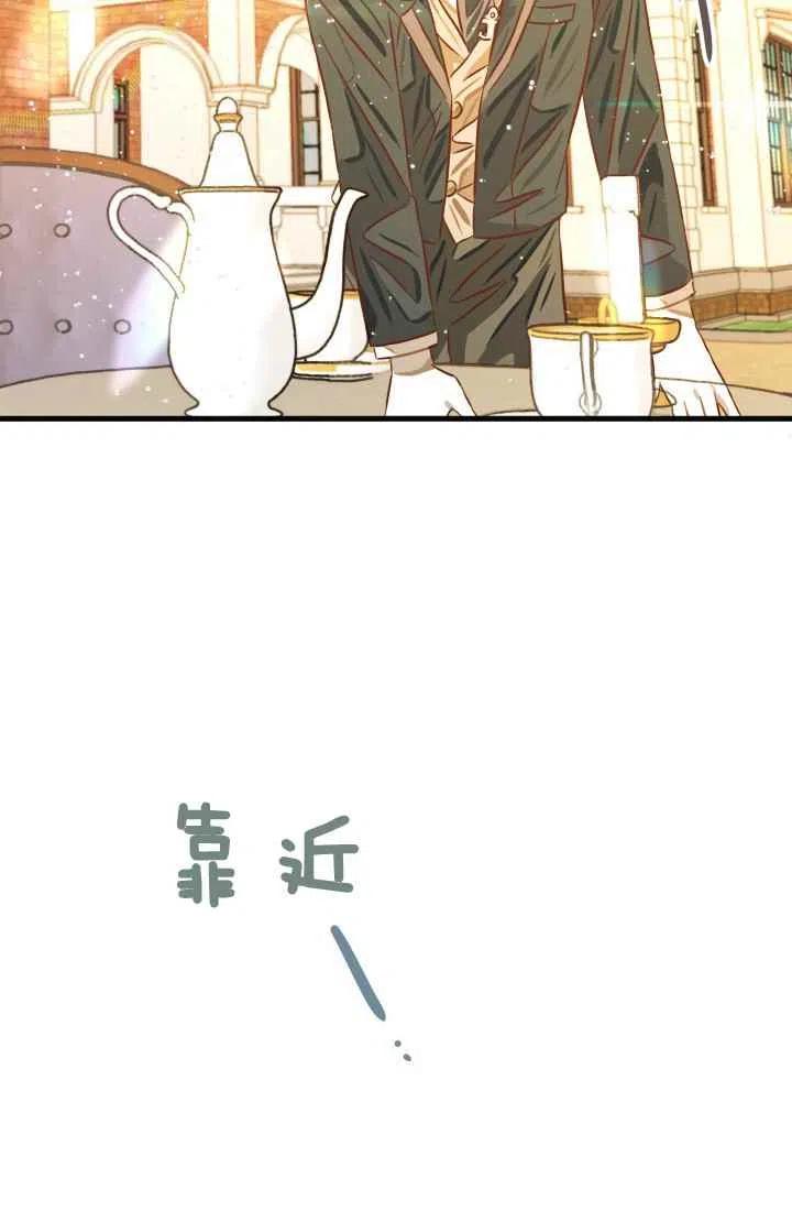 《120天的契约结婚》第1话 第17页