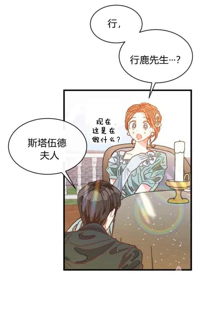 《120天的契约结婚》第1话 第18页