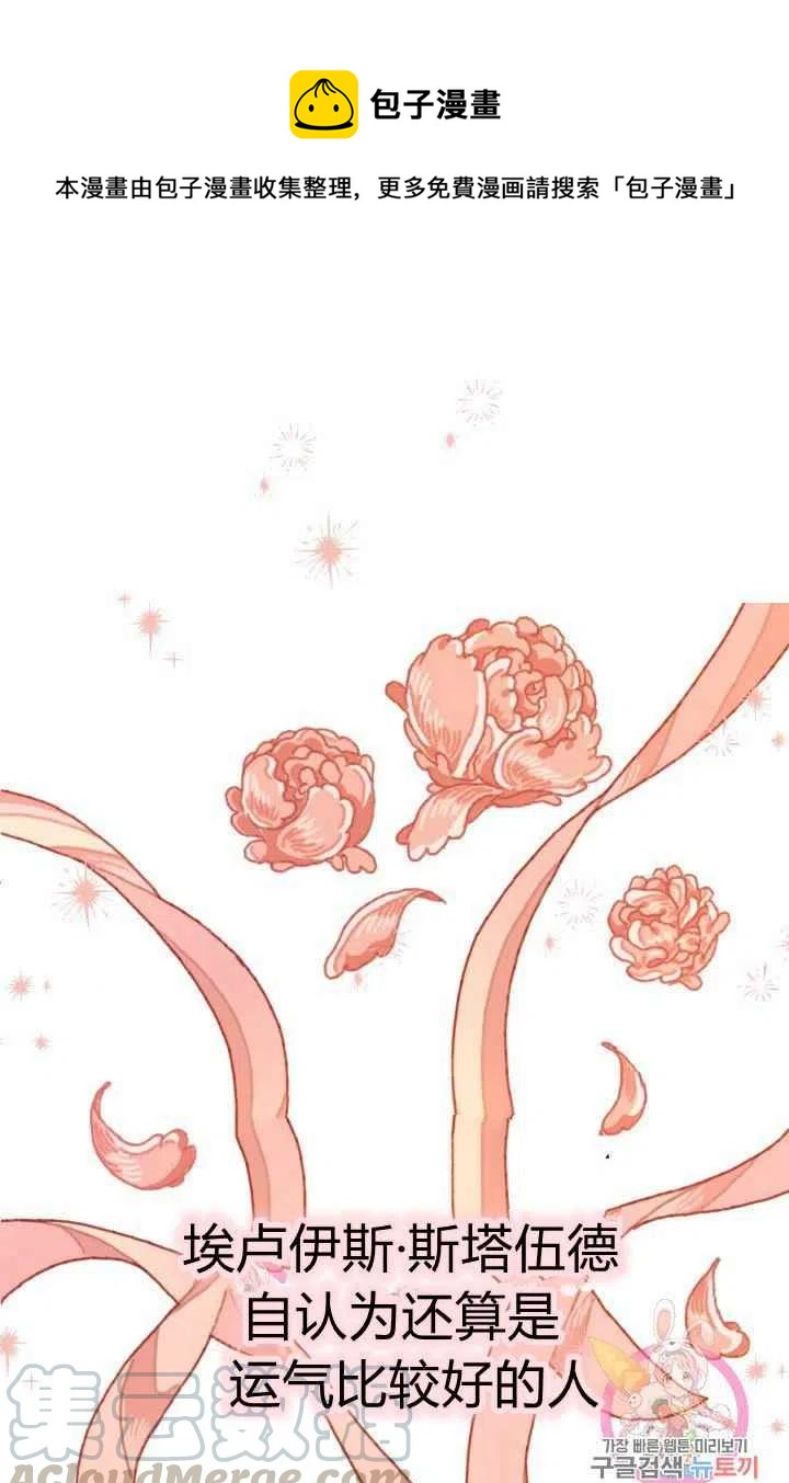 《120天的契约结婚》第1话 第1页