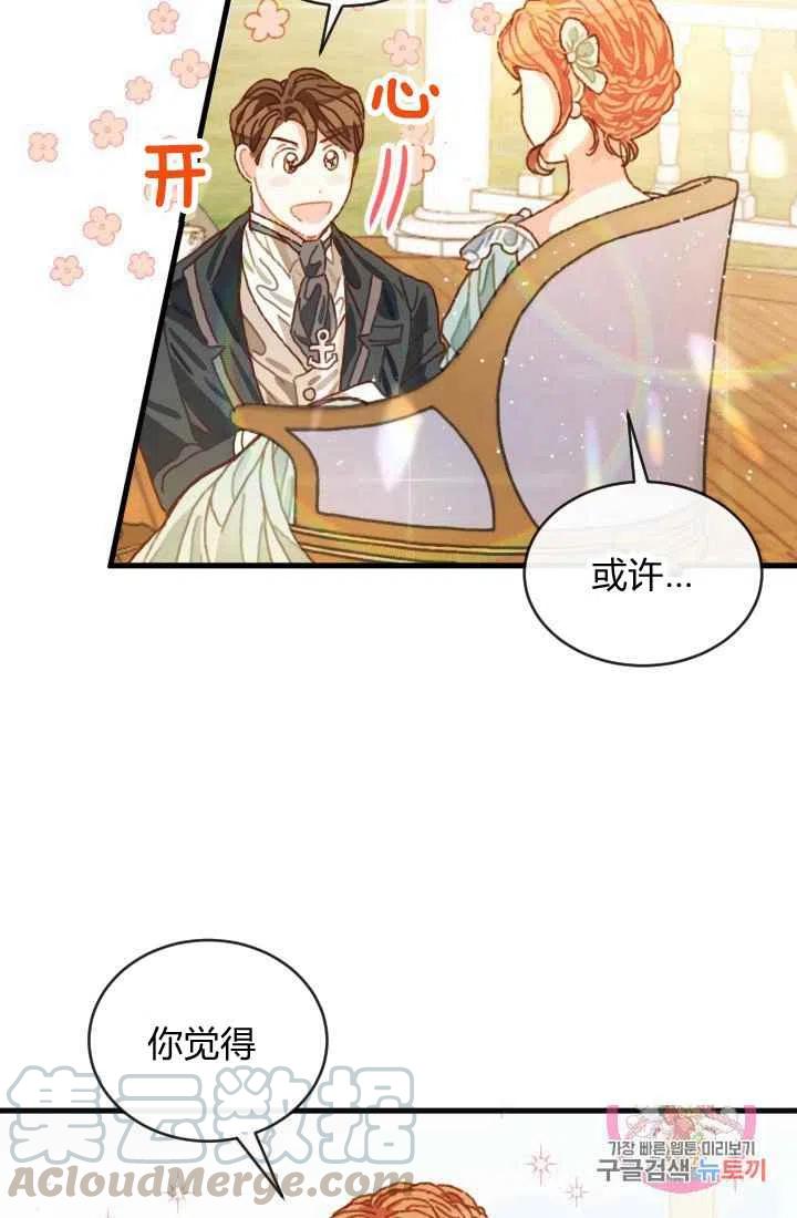 《120天的契约结婚》第1话 第25页