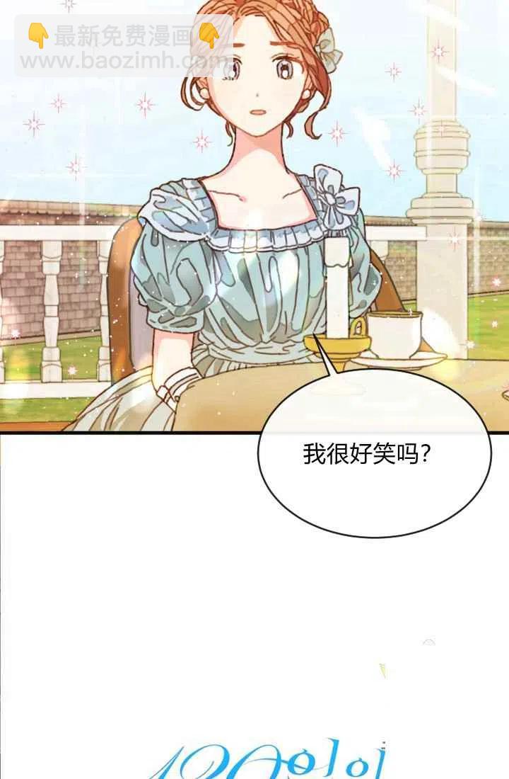 《120天的契约结婚》第1话 第26页