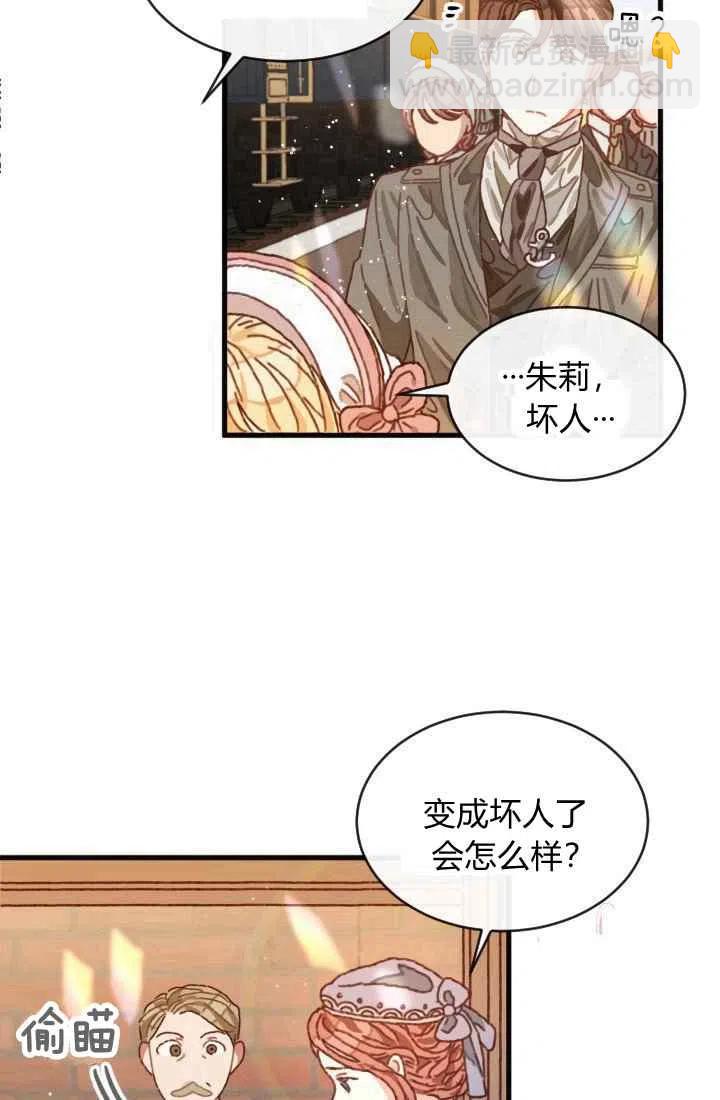 《120天的契约结婚》第1话 第32页