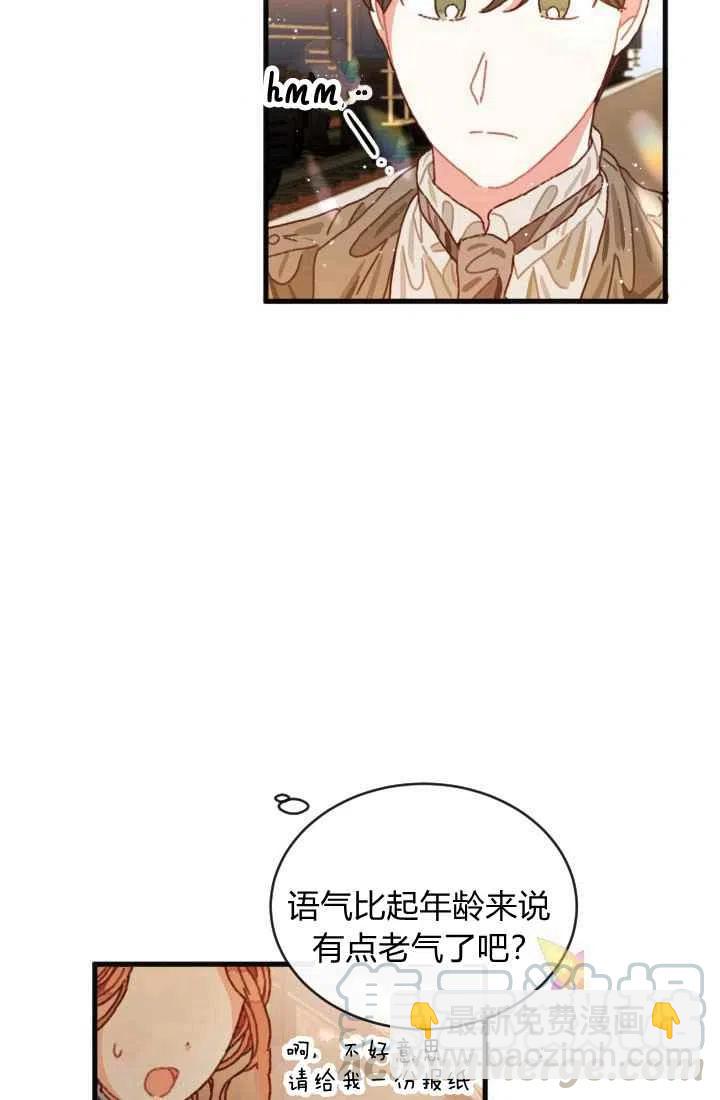 《120天的契约结婚》第1话 第34页