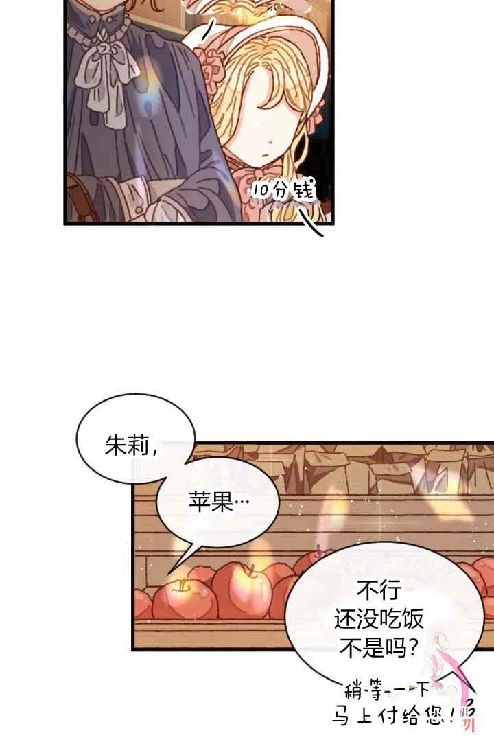 《120天的契约结婚》第1话 第35页