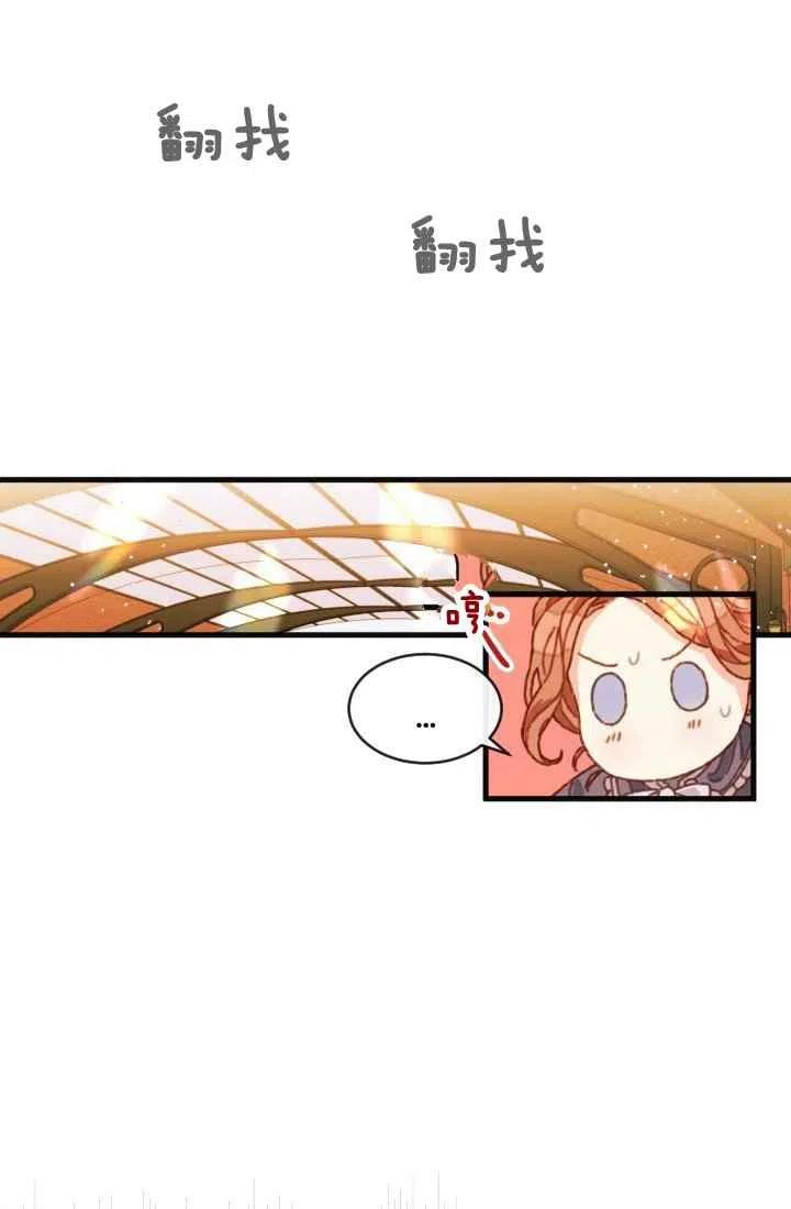 《120天的契约结婚》第1话 第36页