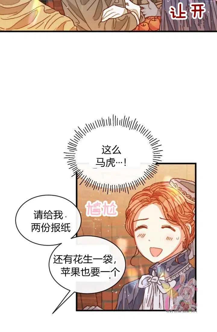 《120天的契约结婚》第1话 第39页