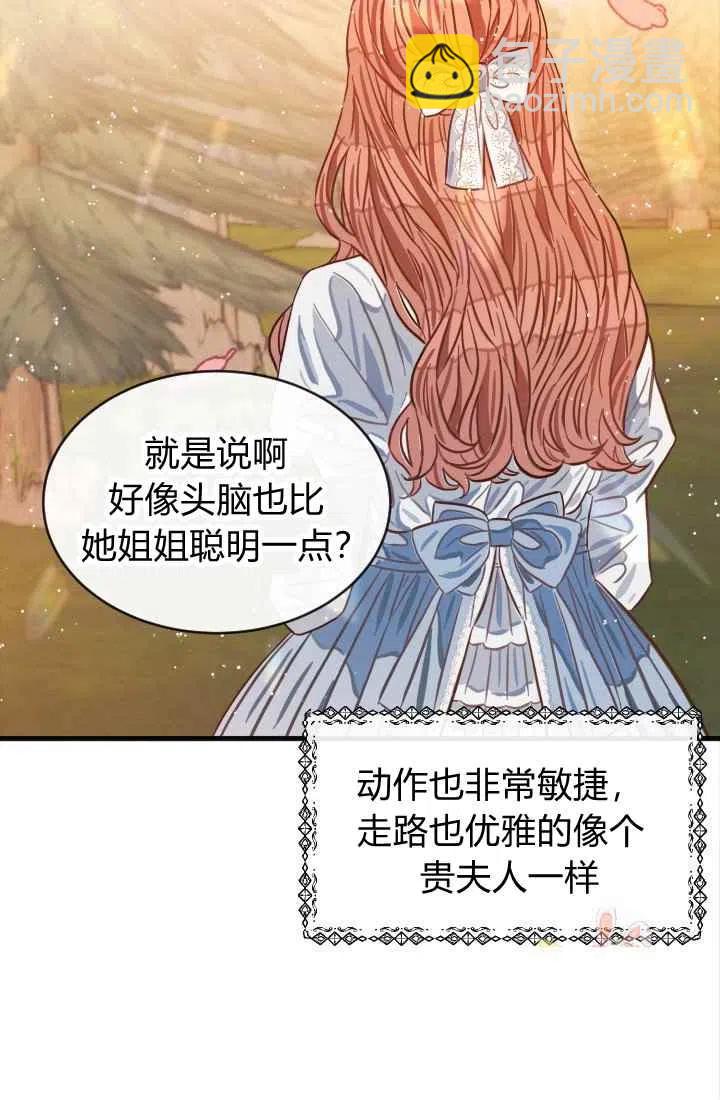 《120天的契约结婚》第1话 第3页