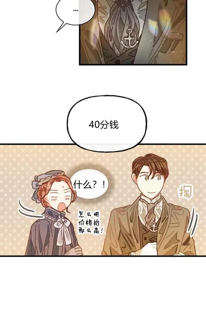 《120天的契约结婚》第1话 第41页