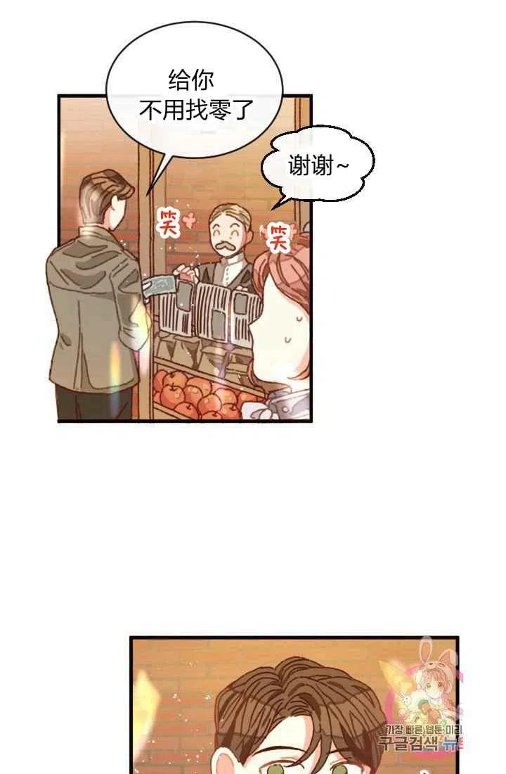 《120天的契约结婚》第1话 第42页