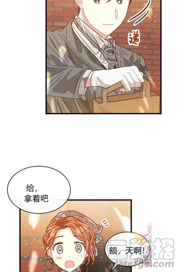 《120天的契约结婚》第1话 第43页