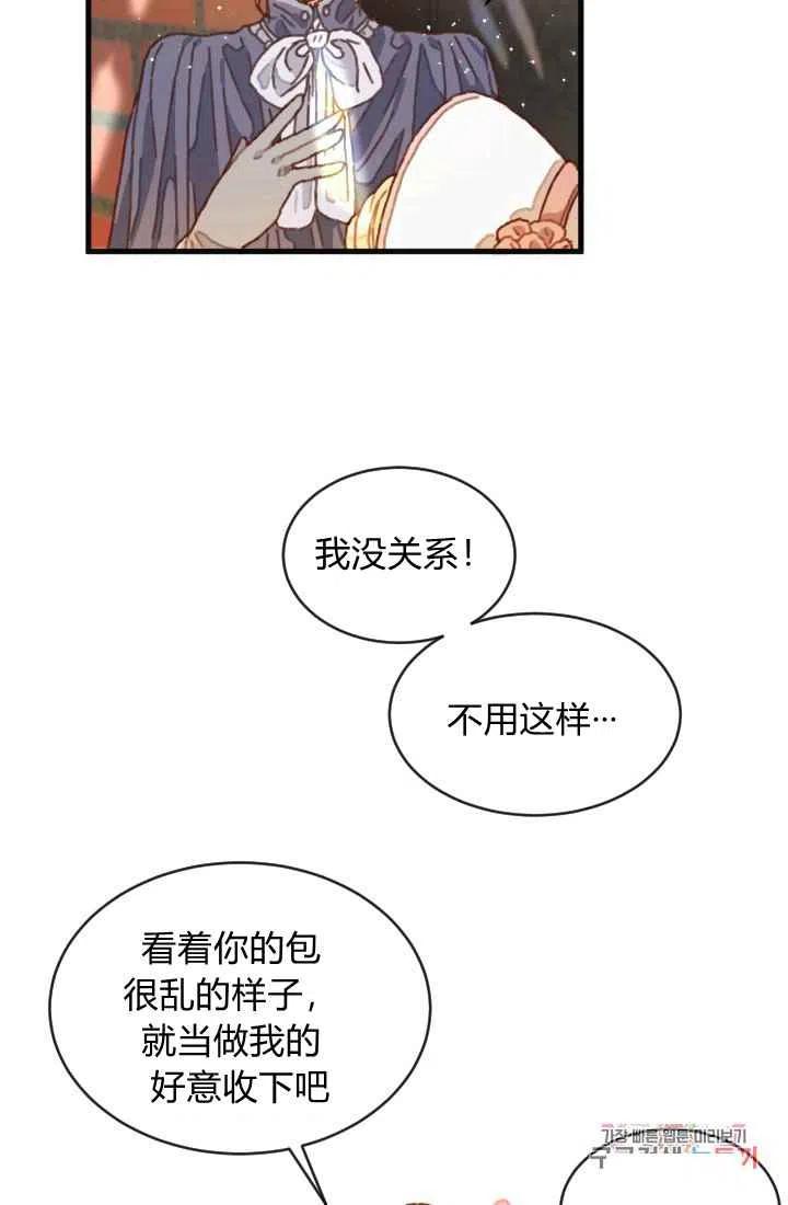 《120天的契约结婚》第1话 第44页