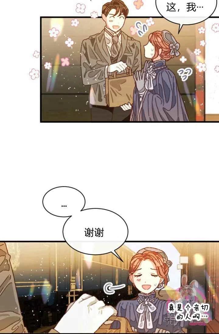 《120天的契约结婚》第1话 第45页