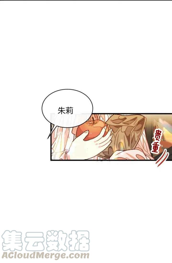 《120天的契约结婚》第1话 第46页