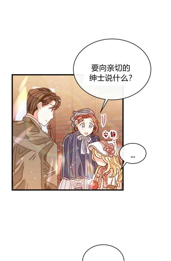 《120天的契约结婚》第1话 第47页
