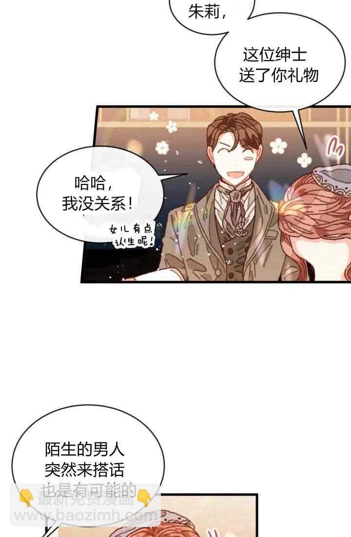 《120天的契约结婚》第1话 第48页