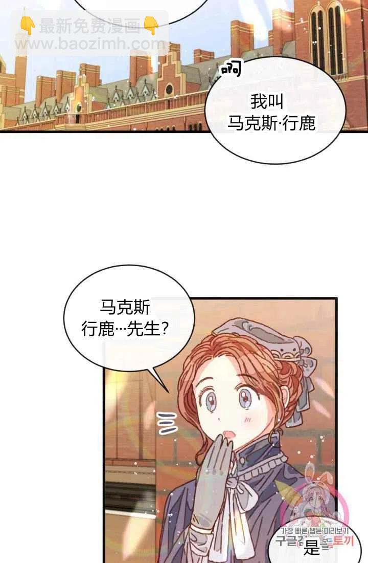《120天的契约结婚》第1话 第50页