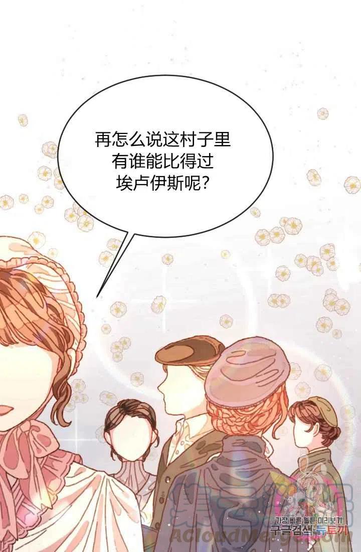 《120天的契约结婚》第1话 第7页