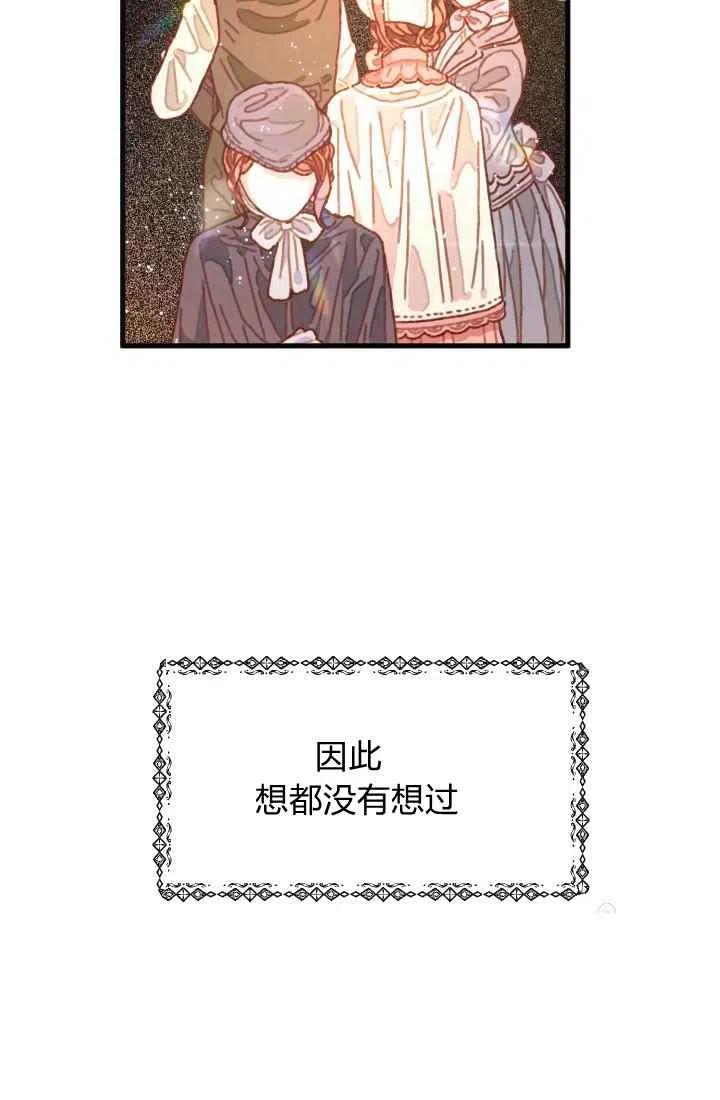 《120天的契约结婚》第1话 第9页