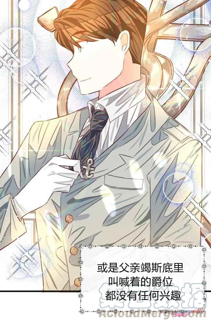 《120天的契约结婚》第2话 第10页