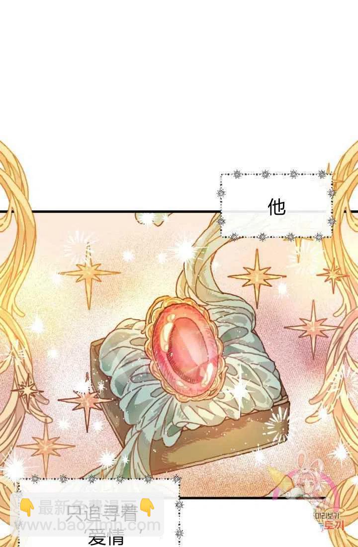 《120天的契约结婚》第2话 第11页
