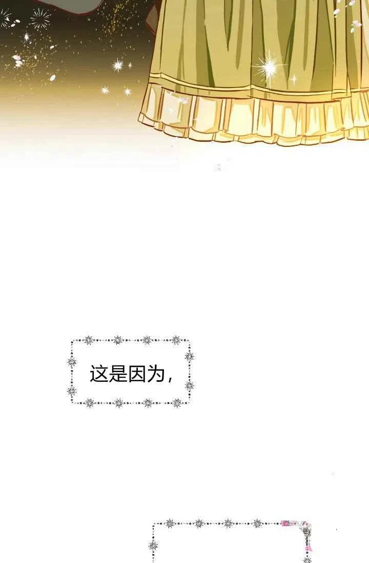 《120天的契约结婚》第2话 第14页