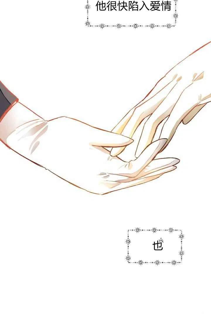 《120天的契约结婚》第2话 第15页
