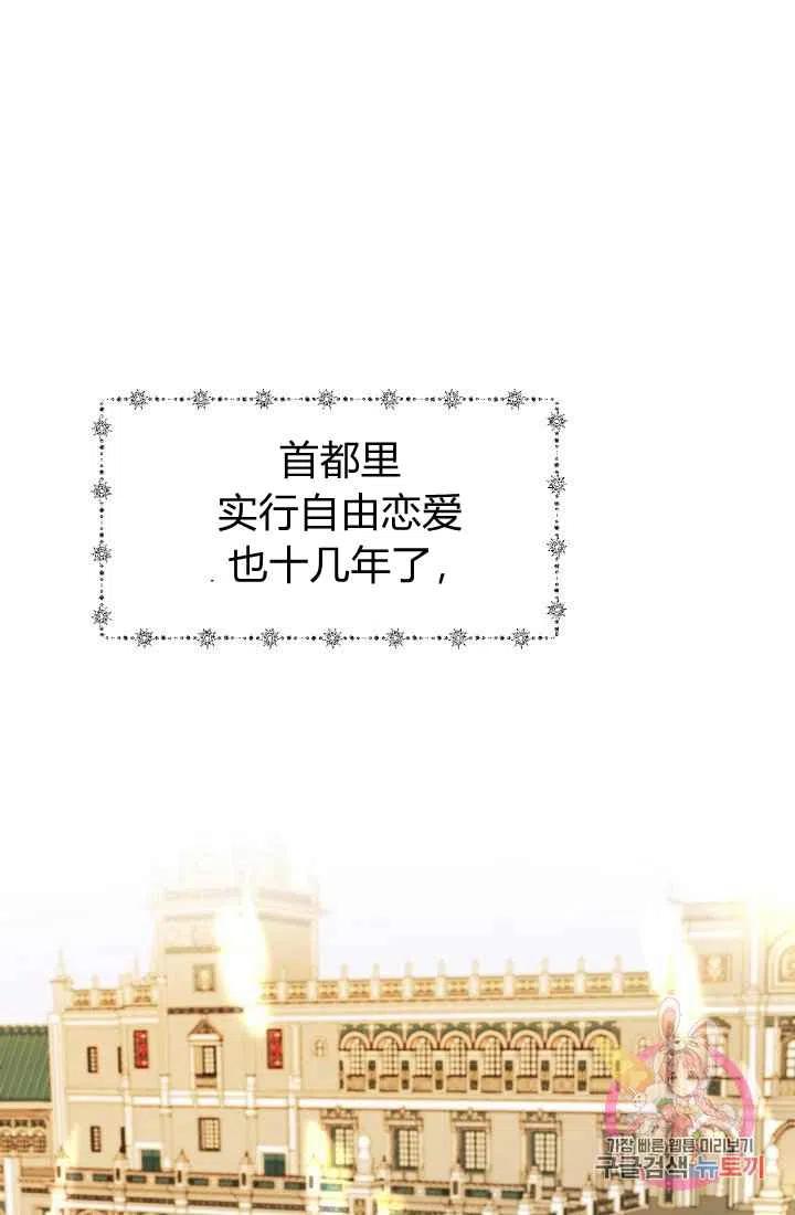 《120天的契约结婚》第2话 第17页