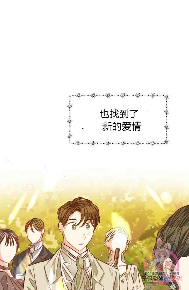 《120天的契约结婚》第2话 第24页