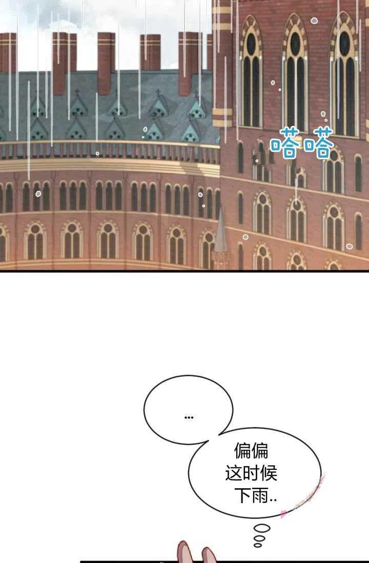《120天的契约结婚》第2话 第2页