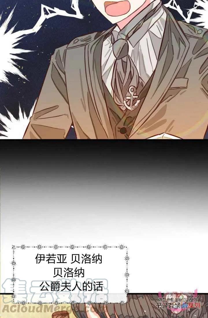 《120天的契约结婚》第2话 第31页