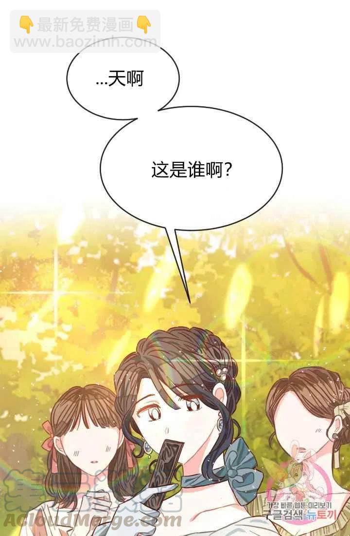《120天的契约结婚》第2话 第34页