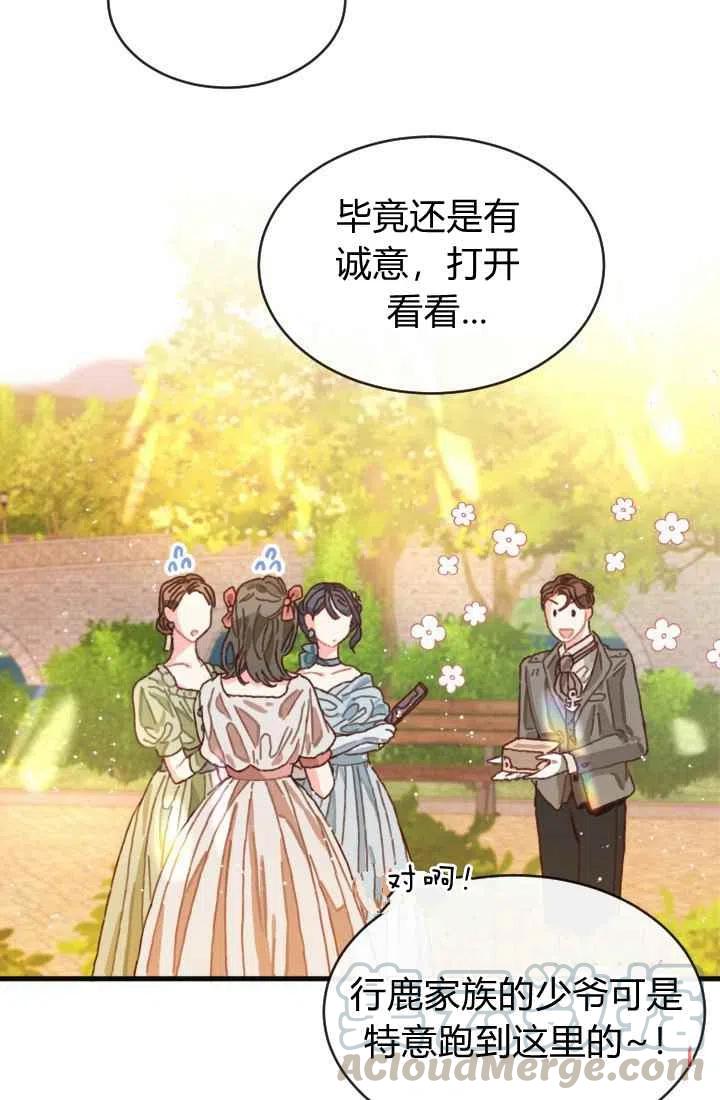 《120天的契约结婚》第2话 第37页