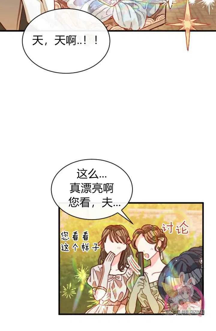 《120天的契约结婚》第2话 第39页