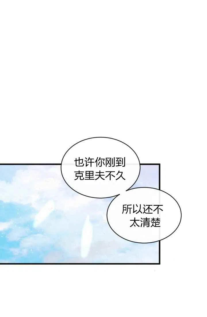 《120天的契约结婚》第2话 第44页
