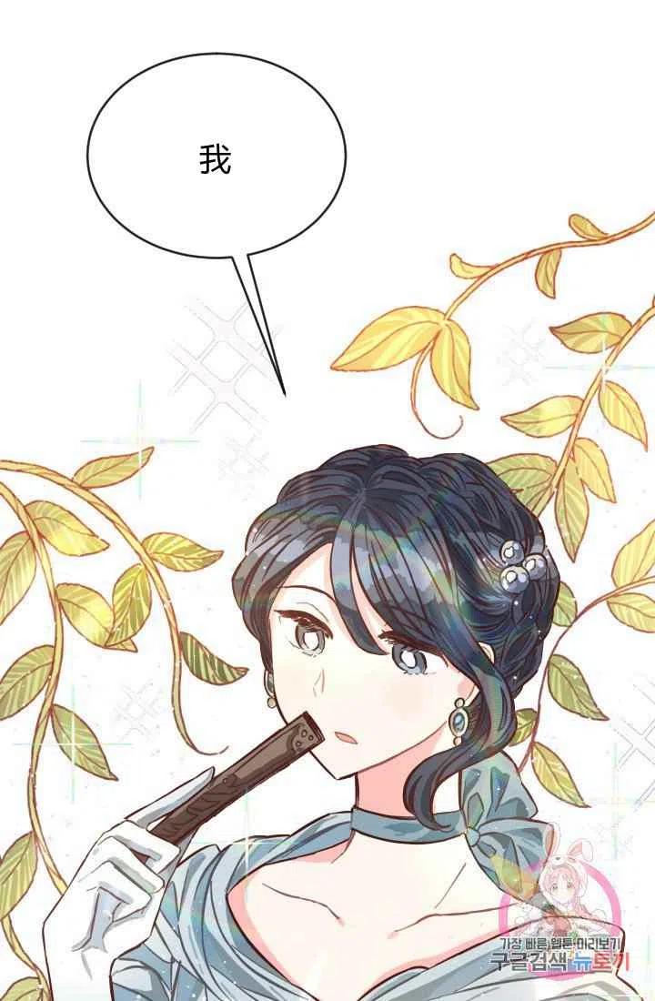 《120天的契约结婚》第2话 第45页