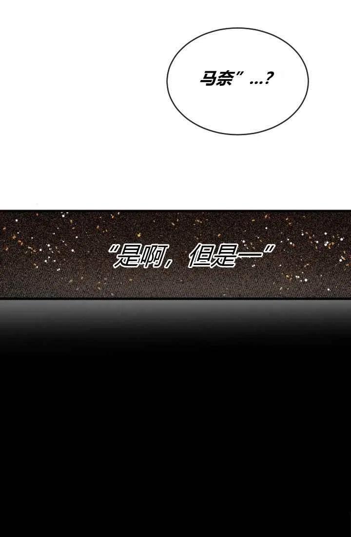 《120天的契约结婚》第2话 第5页