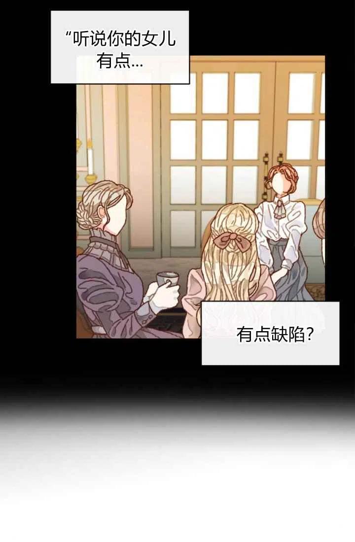 《120天的契约结婚》第2话 第6页