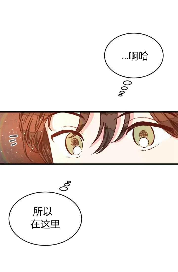 《120天的契约结婚》第3话 第10页