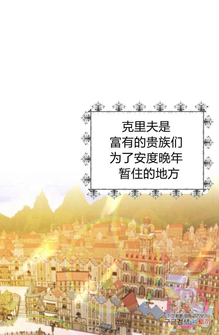《120天的契约结婚》第3话 第11页
