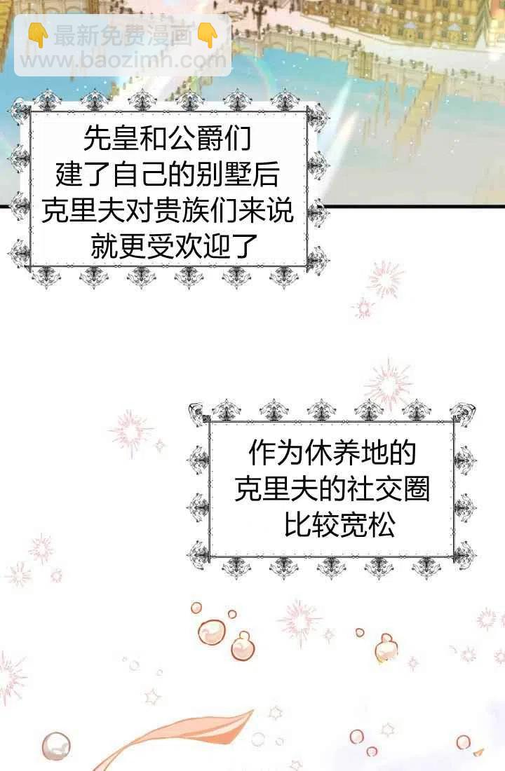 《120天的契约结婚》第3话 第12页