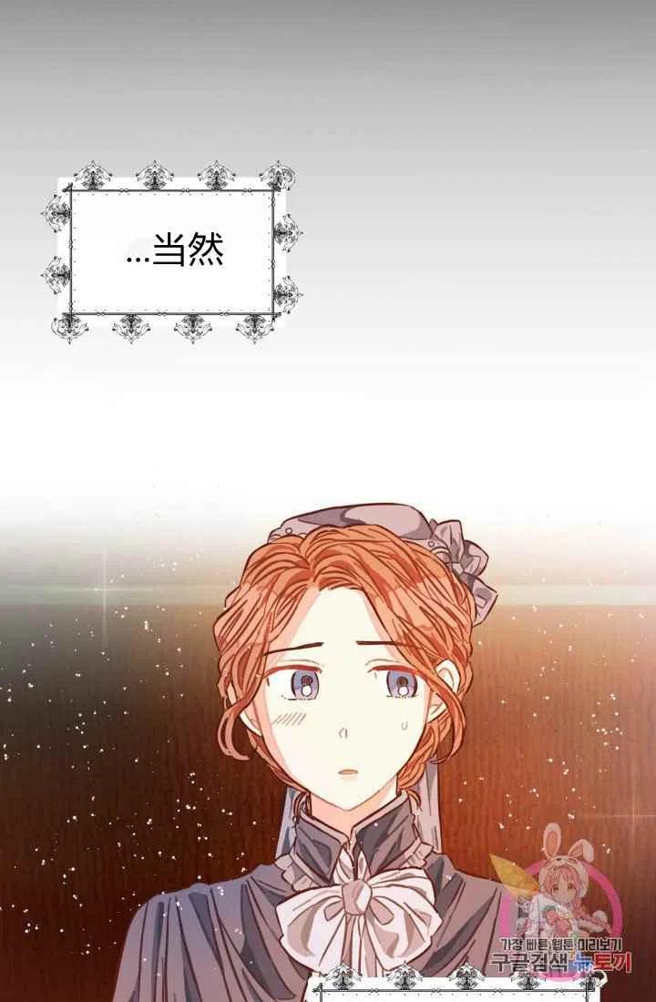 《120天的契约结婚》第3话 第15页