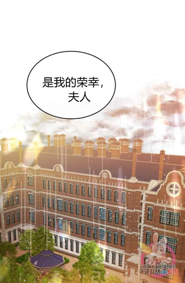 《120天的契约结婚》第3话 第28页
