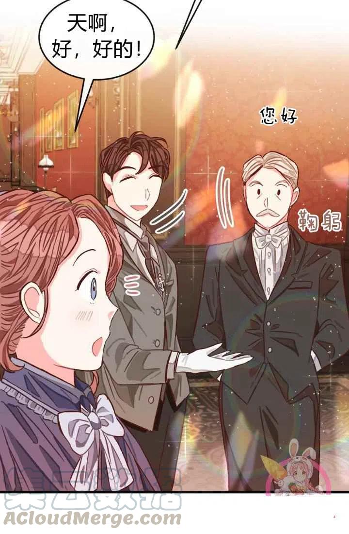 《120天的契约结婚》第3话 第33页